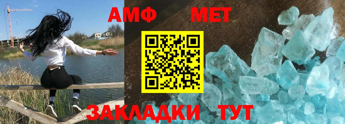 Amphetamine 97% Кимры
