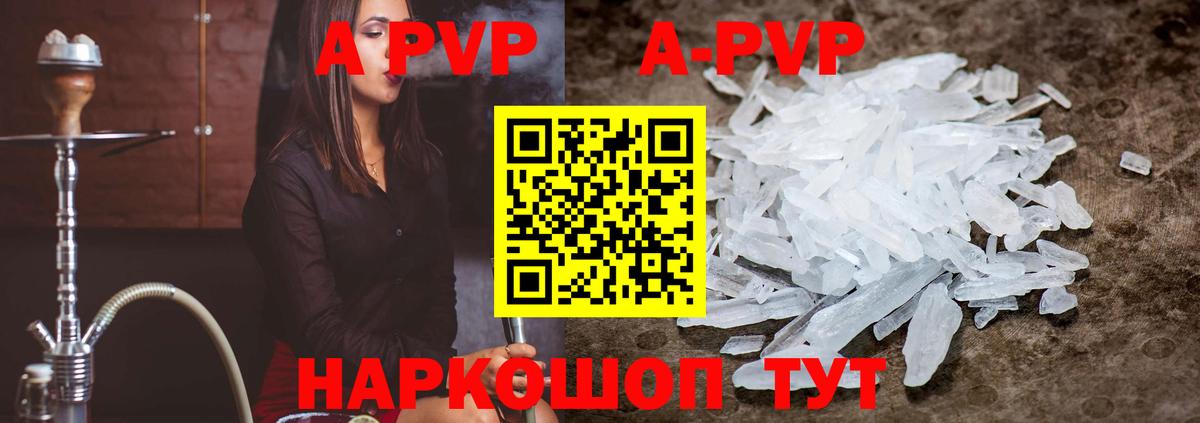 APVP VHQ  A-PVP кристаллы  Alpha-PVP крисы CK  Кимры  Alpha-PVP  Вход с VPN 