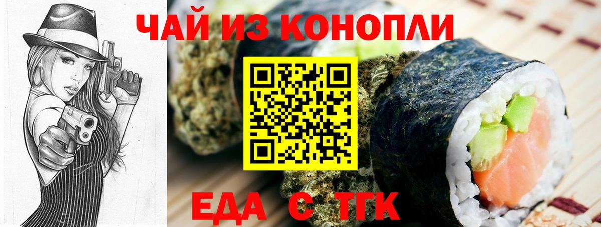 Canna-Cookies конопля Кимры