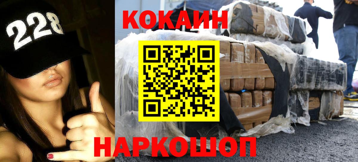 COCAIN  сколько стоит  Кимры  Кокаин Колумбийский  Вход с VPN 