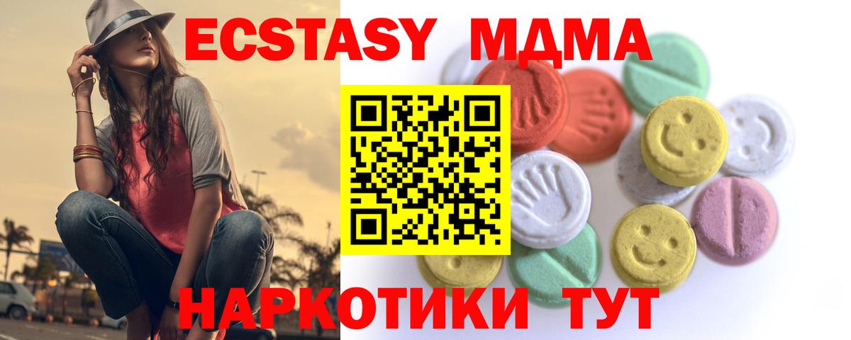 Экстази XTC  Экстази  Ecstasy VHQ  Кимры  Вход с VPN 
