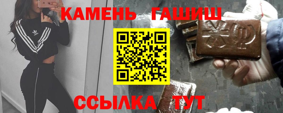 ГАШ VHQ  ГАШИШ гарик  ГАШИШ  Вход с VPN  Кимры 