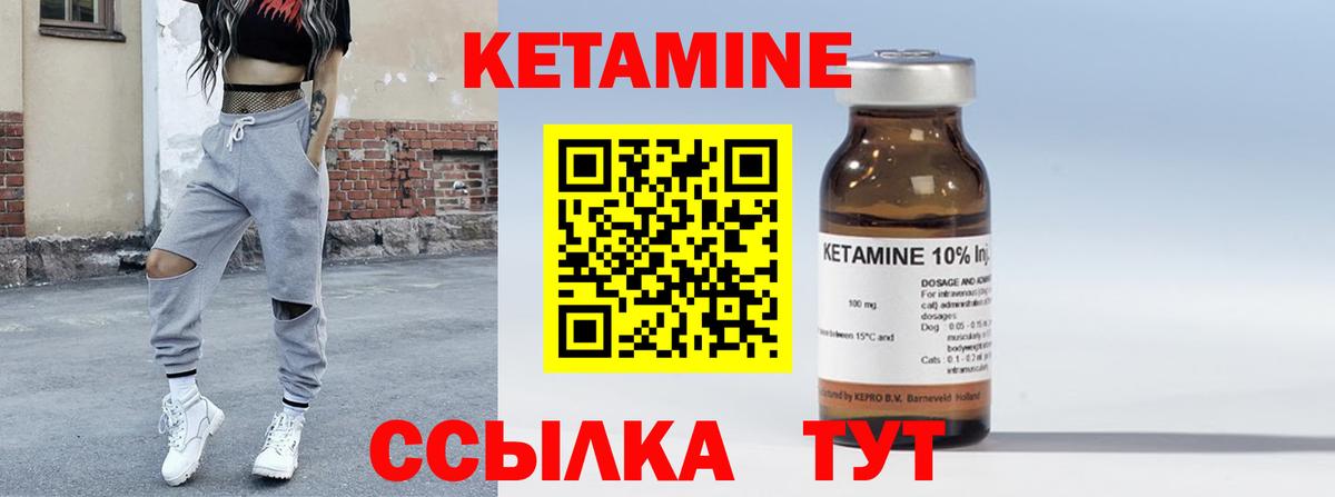 КЕТАМИН ketamine  Вход с VPN  Кимры 