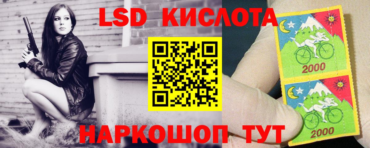 LSD-25 экстази кислота  LSD-25 экстази кислота  Вход с VPN  Кимры 