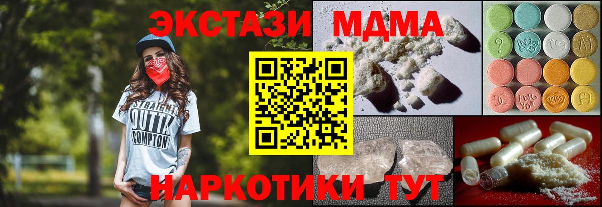 MDMA VHQ  Вход с VPN  MDMA  MDMA crystal  Кимры 
