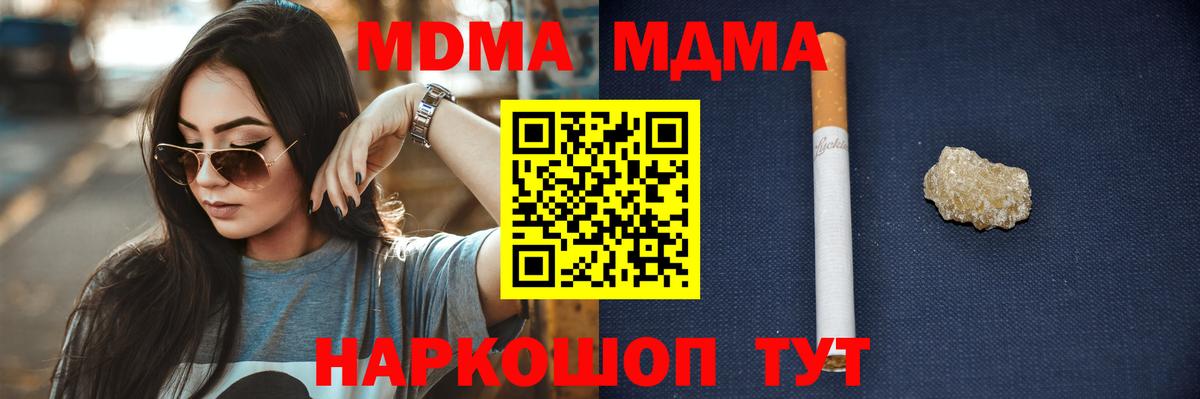МДМА crystal Кимры