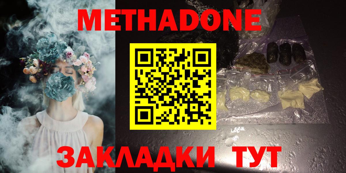 MEGA вход  Вход с VPN  Кимры  МЕТАДОН мёд  МЕТАДОН белоснежный 