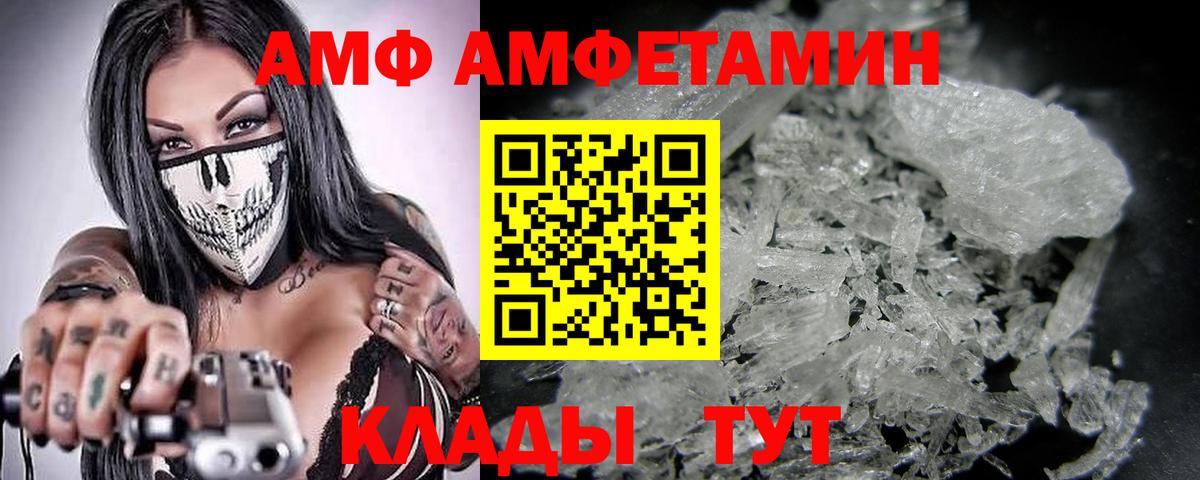 МЕТАМФЕТАМИН кристалл Кимры