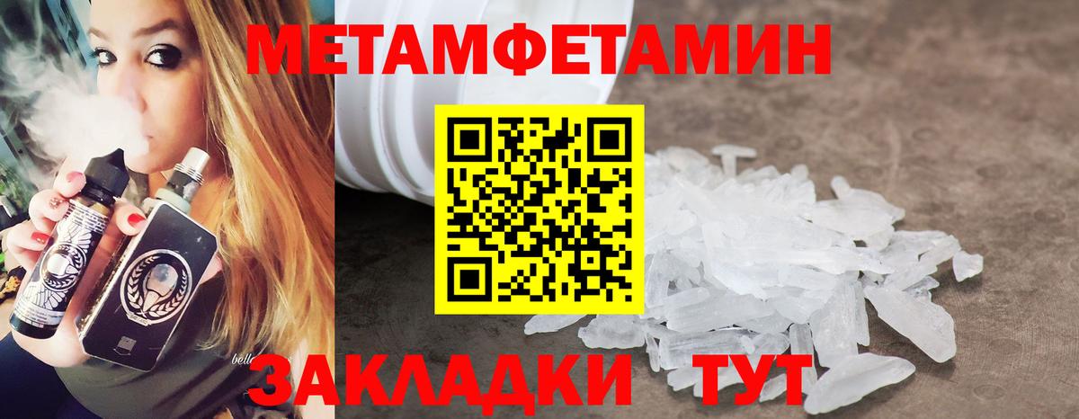 Первитин Methamphetamine  Вход с VPN  Первитин Methamphetamine  Кимры 