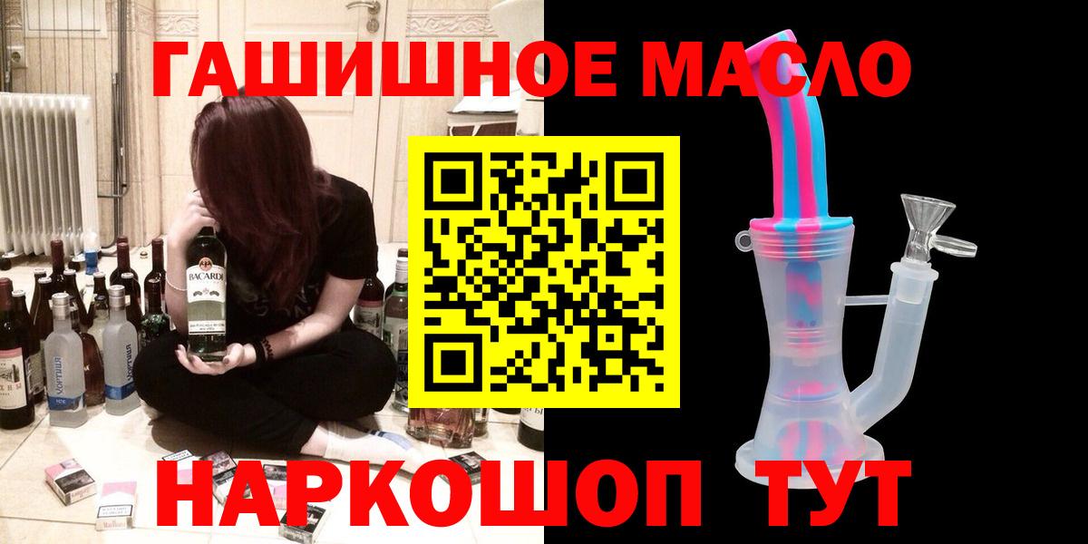 ГАШ  ТГК  Вход с VPN  Cocaine  Экстази  Alpha PVP СК кристаллы  МАРИХУАНА  Кимры  МЕФ   Купить наркотики цена 