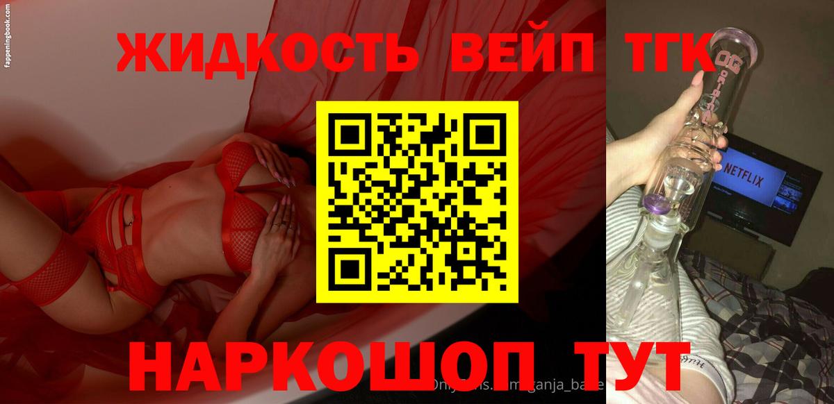 Дистиллят ТГК гашишное масло Кимры