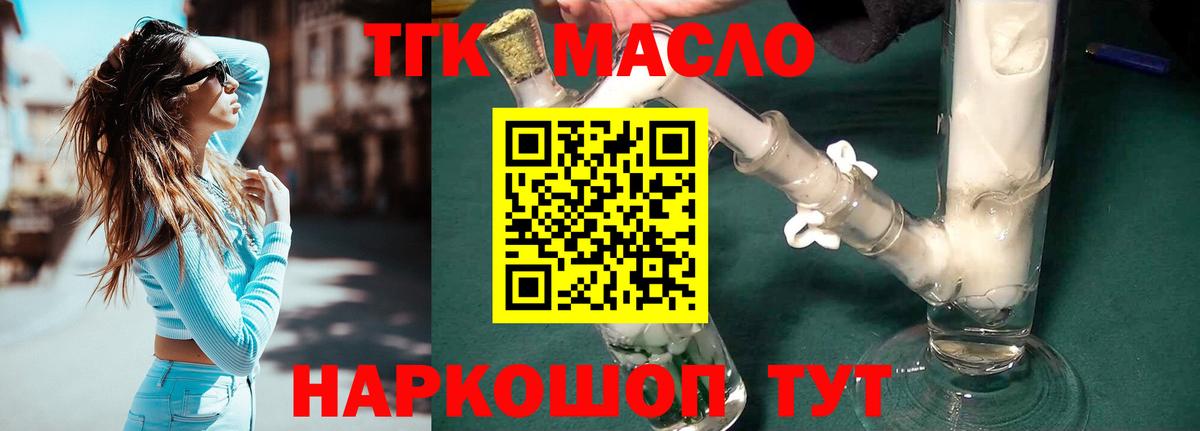 купить закладку  Дистиллят ТГК вейп  Вход с VPN  Кимры 